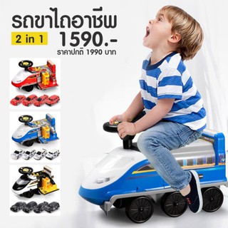 Toy363 New!!! รถขาไถอาชีพ 2 in 1