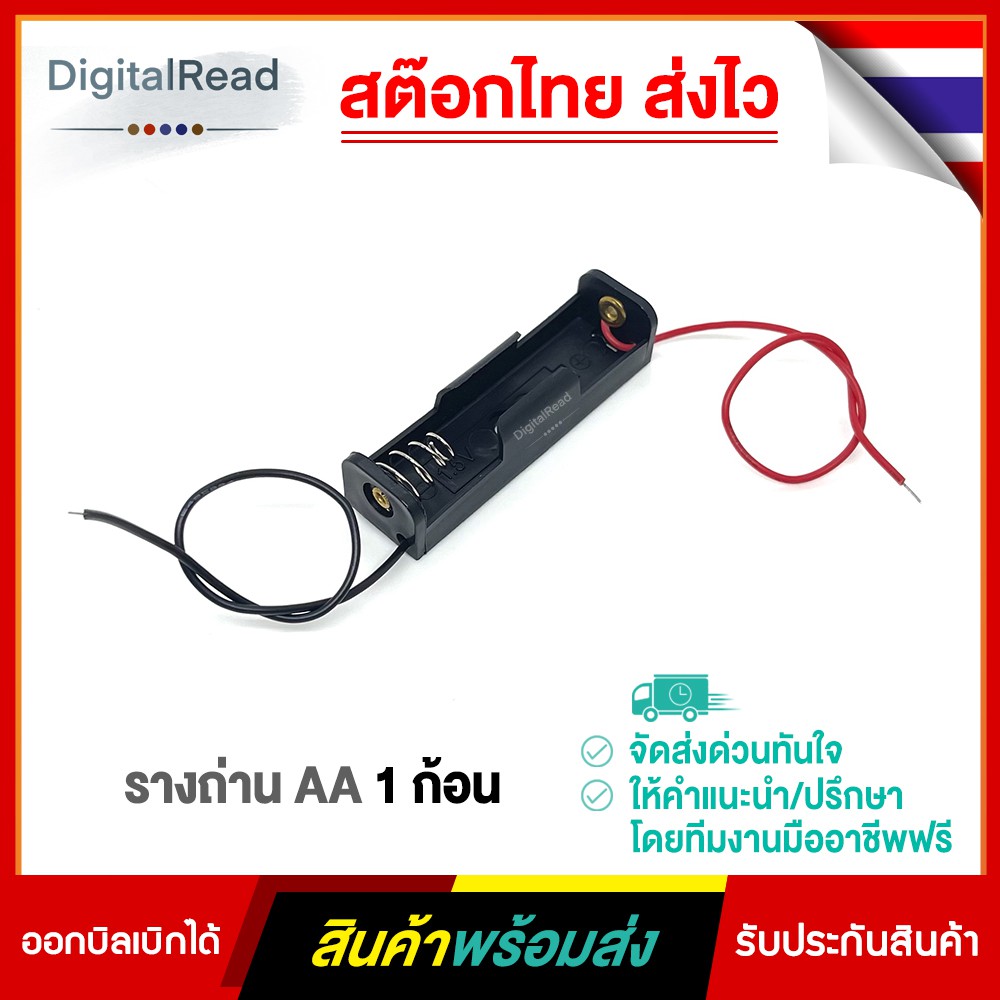 รางถ่าน AA 1 ก้อน Battery holder AA