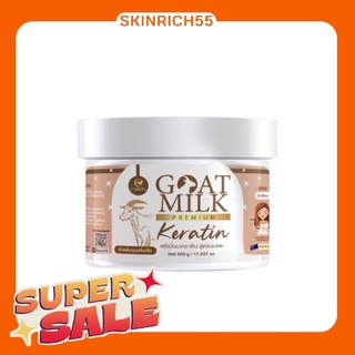 คาริสต้า เคราตินนมแพะ Carista Goat Milk Keratin เคราตินเข้มข้น สูตรนมแพะ ช่วยให้ผมกลับมาสวยเงางาม