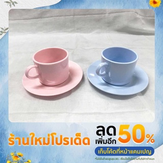 แก้วกาแฟพร้อมจานรอง ศรีไทยชุปเปอร์แวร์ แท้ 100%