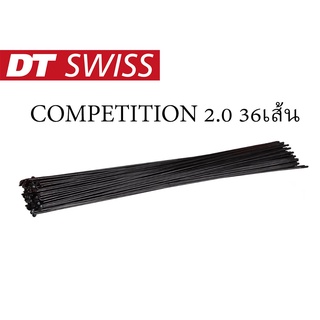 ซี่ลวด DT SWISS  รุ่น  COMPETITION 2.0 สีดำ พร้อมหัวซี่ลวด