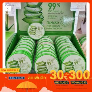 แป้งว่านหางจระเข้ TANAKO Powder soothing &amp; moisture Aloe Vera 99% 12g.