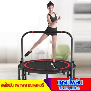 (พร้อมส่ง)แทรมโพลีน มีสองขนาด 40-48 นิ้ว Trampoline สปริงบอร์ด เตียงกระโดด ที่กระโดด  NM0018