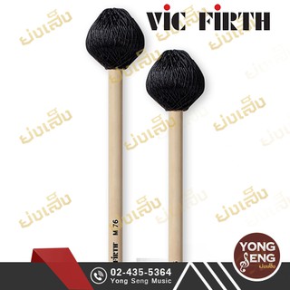 Vic Firth ไม้ไวบราโฟน  (Hard) รหัส M76 (Yong Seng Music)