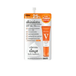 สกินซิสต้า วีแอคเน่ ครีมกันแดด SPF50 ซอง5กรัม