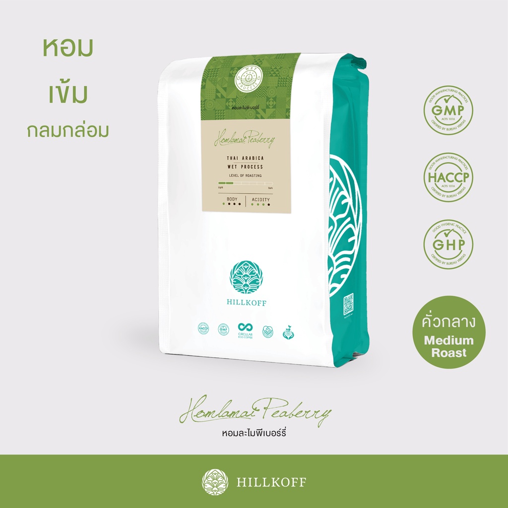 Hillkoff : เมล็ดกาแฟคั่ว อาราบิก้า คั่วกลาง ฮิลล์คอฟฟ์ (Hom la mai Peaberry) Arabica 100% ขนาด 500 g