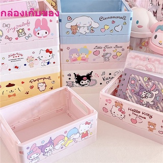 Ins Sanrio น่ารัก พับได้ มินิ กล่องเก็บของ การ์ตูน พับได้ ตะกร้าพลาสติก เครื่องเขียน เครื่องสําอาง กล่องจัดระเบียบโต๊ะ อุปกรณ์บ้าน กล่องเก็บของ แบบตั้งโต๊ะ ขนาดเล็ก สามารถพับได้