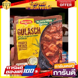 Maggi Instant Goulash 44 g. แม็กกี้ ซอสกูลาชกึ่งสำเร็จรูป 44 กรัม