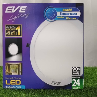 Eve โคมพาเนล LED กลม 24w เดย์ไลท์