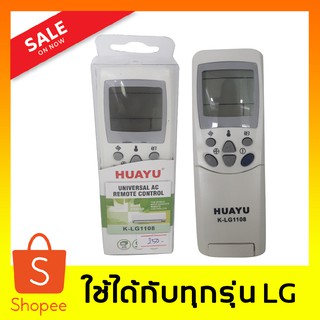 รีโมทแอร์ LG K-LG1108 ยี่ห้อ HUAYU ใช้ได้กับแอร์แอลจีทุกรุ่น (ทั้งรุ่นเก่าและรุ่นใหม่) หมดปัญหาไม่ทราบว่าใช้รีโมทตัวไหน