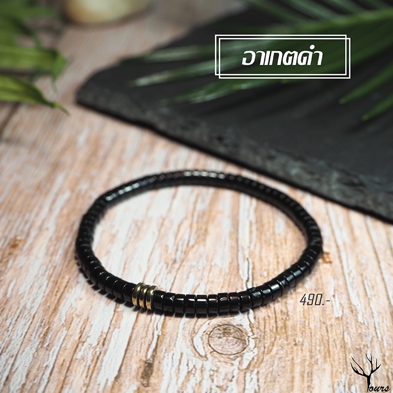 สร้อยข้อมือหิน " แบล็คอาเกต อาเกตดำ " แท้ 100% กำไลหินนำโชค ขนาด 4mm ทรงลูกปัดโบราณ