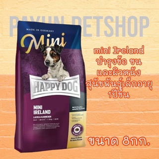 HAPPY DOG 8kg. Mini Ireland อาหารสุนัข สำหรับสุนัขโตพันธุ์เล็ก สูตรเนื้อกระต่ายป่าและปลาแซลมอน