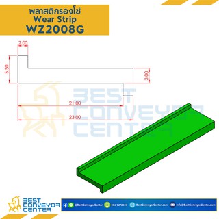 พลาสติกรองโซ่ Wearstrip รูปทรงตัว Z ขนาด : W20xH8 mm. (Green)