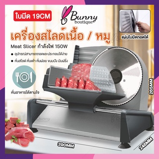 เครื่องสไลหมู Pork Slicer เครื่องสไลด์ผัก เครื่องหั่นหมู ขนมปัง เครื่องสไลด์หมูชาบู ขนาด 1-15 mm