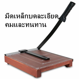 เครื่องตัดกระดาษ A4 สำหรับบ้านสำนักงาน