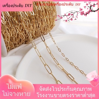 💖โซ่/สร้อยคอ/สร้อยข้อมือ💖สายโซ่ ชุบทอง 14K ทรงสี่เหลี่ยม รูปตัว O สําหรับทําเครื่องประดับ สร้อยคอ สร้อยข้อมือ DIY❤️เครื่องประดับ DIY❤️