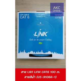 สาย LAN LINK CAT6 100 เมตร US-9106-1 (US-9106LSZH-1) และ US-9106A-1