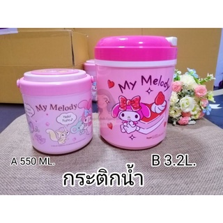 กระติกน้ำ sanrio กระติกน้ำ 2.8ลิตร  กระติกน้ำลายแบดแบด กระติกน้ำ 2 ชั้น ขนาด 55. ML. ขนาด 3.2L.