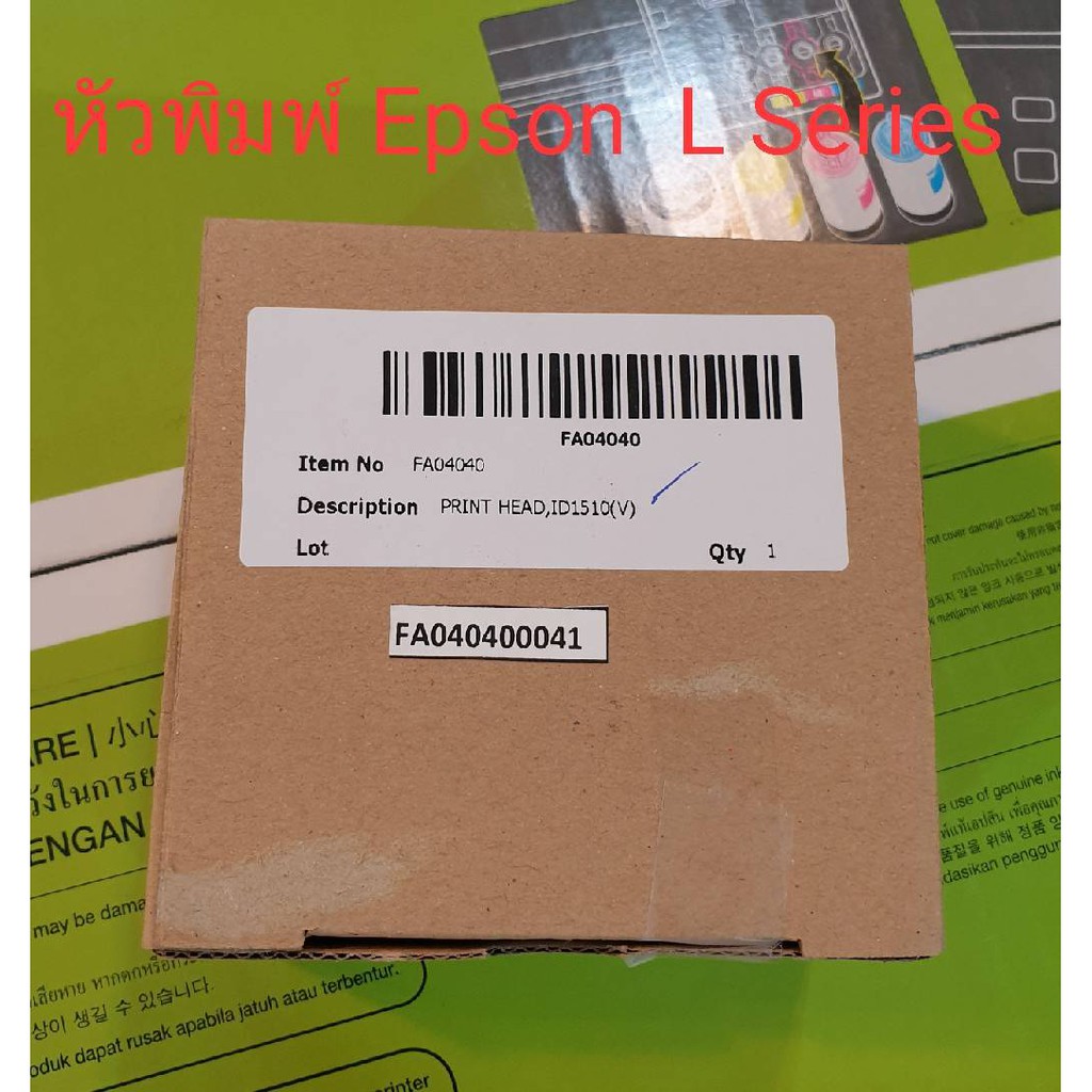 หัวพิมพ์ EPSON L- Series แท้เบิกศูนย์ EPSON | Shopee Thailand