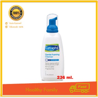 Cetaphil Gentle Foaming Cleanser 236 ml. เซตาฟิล เจนเทิล โฟมมิ่ง คลีนเซอร์