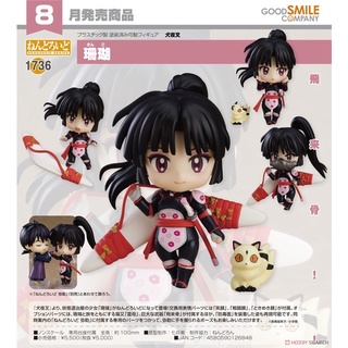 Nendoroid Sango (Inuyasha)