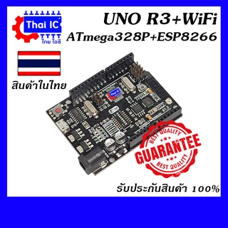 บอร์ด UNO+WiFi R3 ATmega328P+ESP8266 32Mb USB-TTL CH340G สต๊อกในไทยพร้อมส่ง