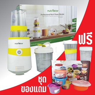 เครื่องปั่น NUTRISTAR เครื่องปั่นน้ำผลไม้ รุ่น NB600A PROFESSIONAL POWER BLENDER GREEN