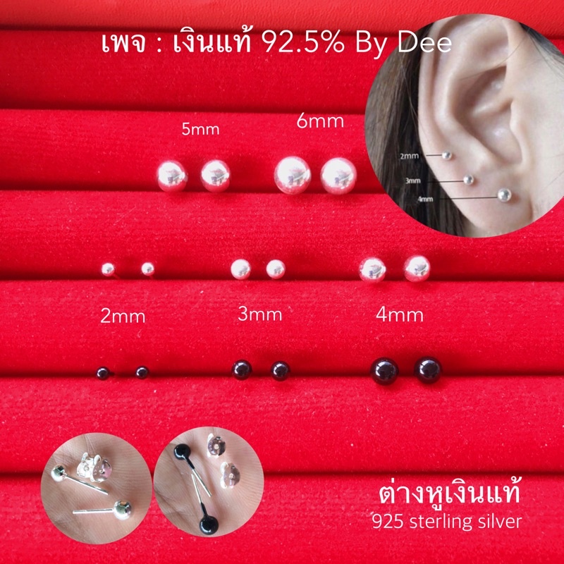 ต่างหูเงินแท้ 925 (1คู่) ลายหัวหมุด เคลือบดำ