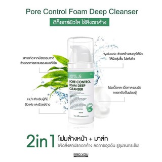 📦พร้อมส่ง/ของแท้‼ Proyou S Pore Control Foam Deep Cleanser 100ml (ผลิตภัณฑ์ 2 in 1 : โฟมล้างหน้า+มาส์ก)