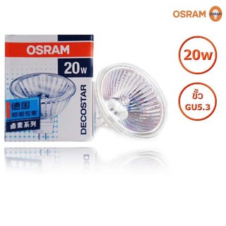 หลอดฮาโลเจน Decostar 51 without cover หน้าเปิด Osram รุ่น 41860 , 41865 , 41870 WFL 20W / 35W / 50W