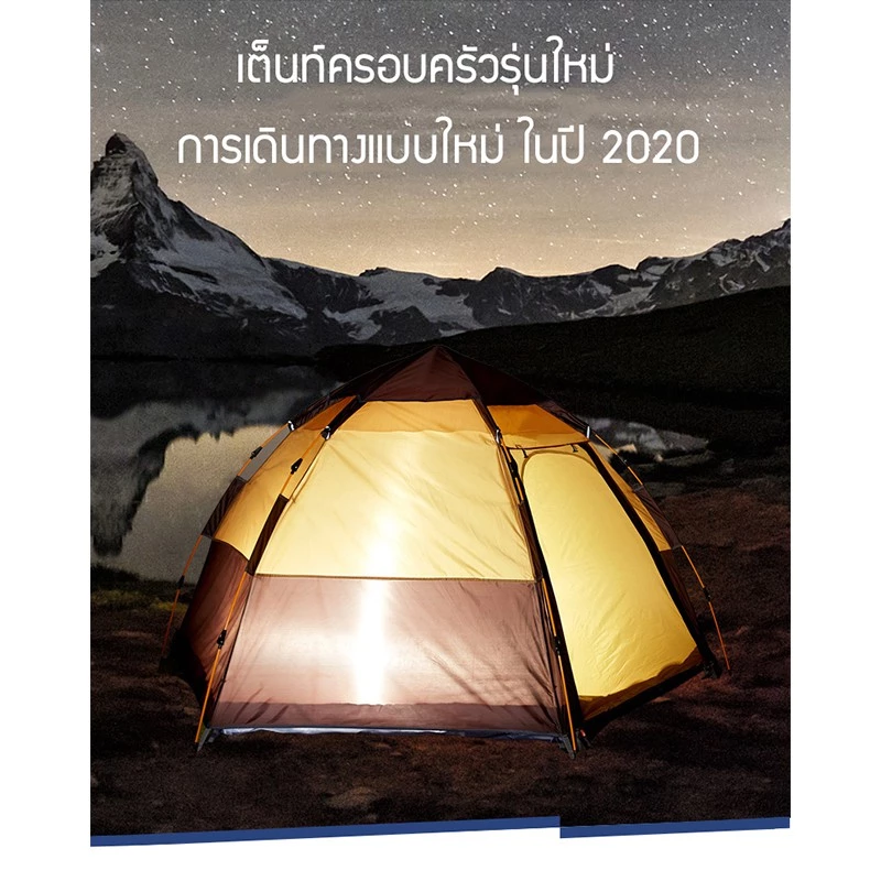 เต็นท์แคมปิ้งกางอัตโนมัติ 5-8 คน 2 ประตู ระบายอากาศ thumbnail 9