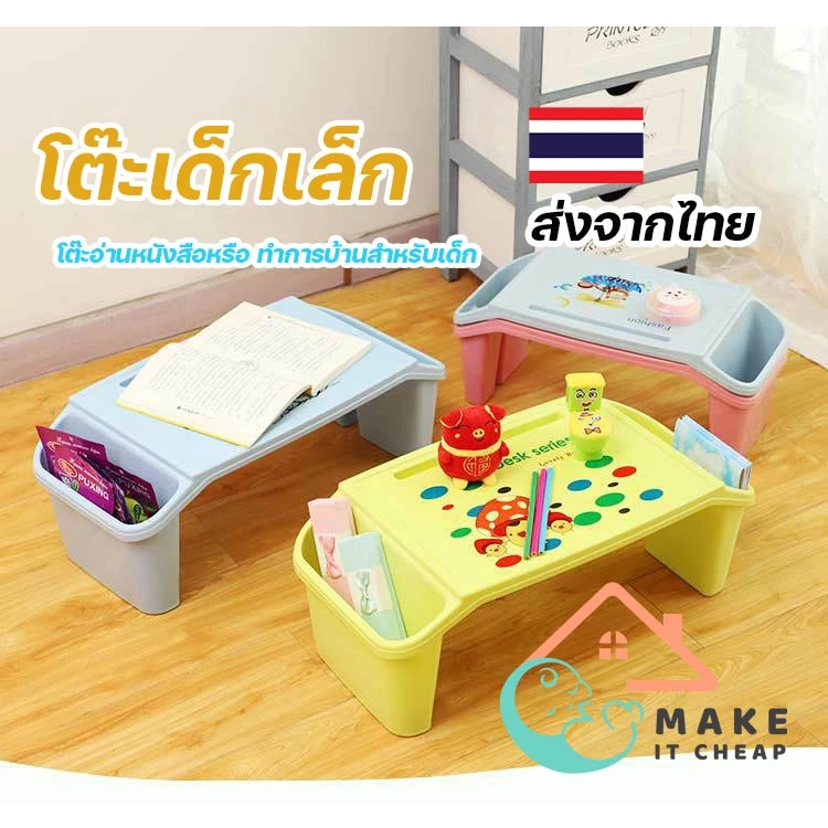 SIZE ใหญ่ โต๊ะเด็กอนุบาล สำหรับเด็ก โต๊ะญี่ปุ่น เขียนหนังสือเด็ก Children's Table