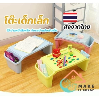 SIZE ใหญ่ โต๊ะเด็กอนุบาล สำหรับเด็ก โต๊ะญี่ปุ่น เขียนหนังสือเด็ก Children's Table
