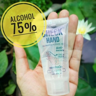 แอลกอฮอล์เจล 75% เจลล้างมือพกพา Alcohol gel ขนาด 30 มล