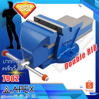 APEX ปากกาจับเหล็ก 4" , 5" , 6" , 8" นิ้ว แบบตั้งโต๊ะ Double RIB