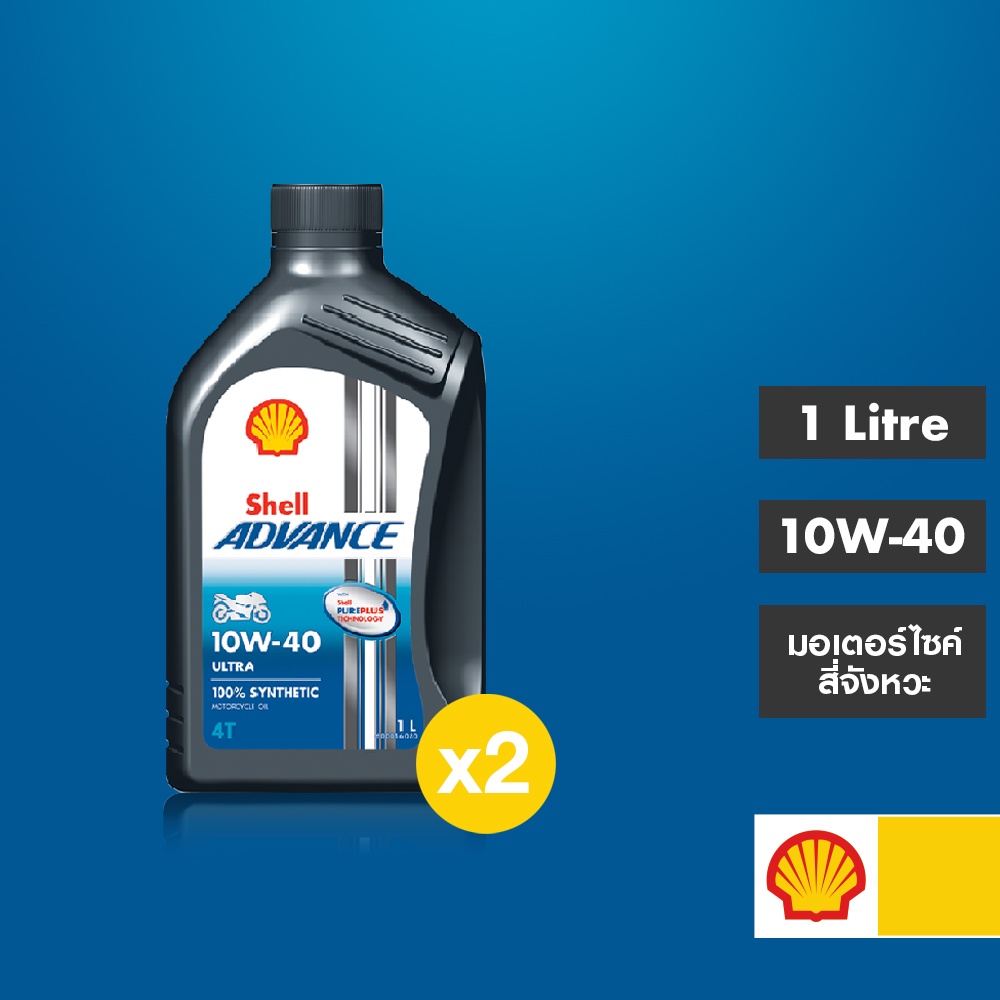 SHELL น้ำมันเครื่องสังเคราะห์แท้ Advance Ultra 10W-40 (1 ลิตร) 2 ขวด ...