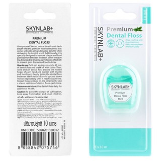 SKYNLAB Premium Dental Floss ไหมขัดฟันเคลือบแว็กซ์ขี้ผึ้งกลิ่นเฟรชมิ้นท์