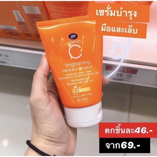 BOOTS VITAMIN C บู๊ทส์ วิตามิน ซี ไบร์ทเทนนิ่ง แฮนด์ แอนด์ เนล ซีรั่ม 85 มล