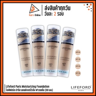 Lifeford Paris Moisturizing Foundation ไลฟ์ฟอร์ด ปารีส มอยส์เจอร์ไรซิ่ง ฟาวเดชั่น (30 มล.)