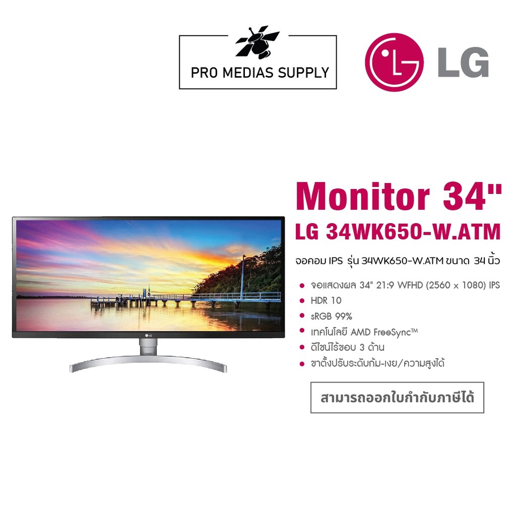 🔥ลด 600 ใส่โค้ด INCLH11🔥 Monitor 34'' LG 34WK650-W (IPS, HDMI, DP) Free-SYNC 75Hz