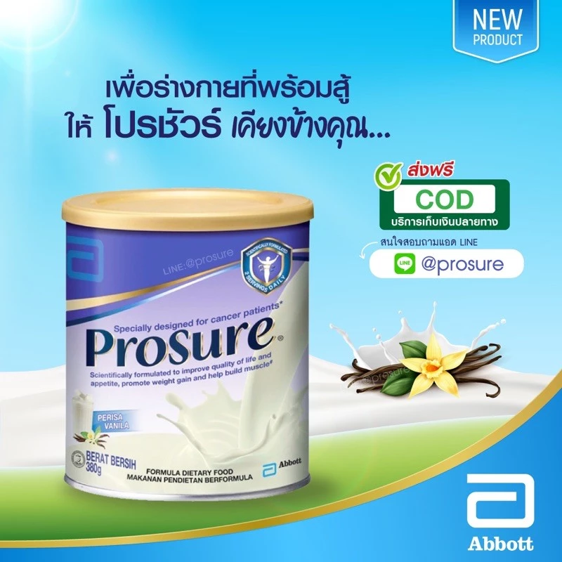 Prosure โปรชัวร์ ชนิดผง 380g ผลิต จากสเปน อาหารเสริมคนป่วย มะเร็ง 🌿