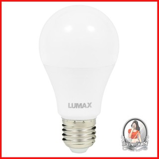 หลอดไฟ LED หลอดไฟ หลอด LED LUMAX A60 3 Light Levels 9 วัตต์ WARMWHITE E27 
 เปลี่ยนก่อนประหยัดก่อนหลอด LED กินไฟน้อย ให้