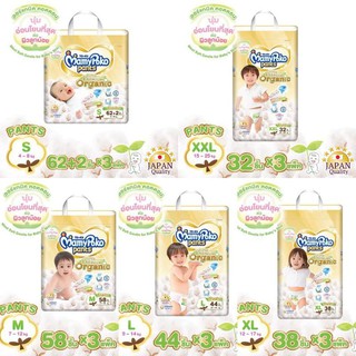 MamyPoko Pants Super Premium Organic(โฉมใหม่บาง0.4) ผ้าอ้อมแบบกางเกงระดับซุปเปอร์ พรีเมี่ยม 3แพ็ค