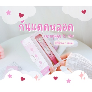 🌷แบบหลอด🌷Roseate Brightening CC Cream งานผิวสวยเนียนกริบ✨