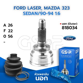 GSP หัวเพลาขับนอก FORD LASER, MAZDA 323 SEDAN/90-94 1.6 (26-22-56) (818034)