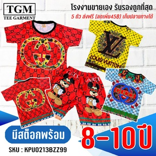 ชุดมันขาสั้นแขนสั้นBrandName 8-10 ปี เสื้อผ้าเด็ก #KSU0412(ABC)BN99