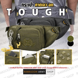 กระเป๋าคาดเอว-อก TOUGH สายลุย กันรอย กันน้ำได้