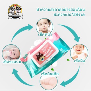 ทิชชู่เปียก 80 แผ่น กระดาษเปียก ผ้าเปียก ทิชชู่เปียกเด็ก Baby Wipes กระดาษทิชชู่เปียก ทิชชู่เปียกสําหรับเด็ก ผ้านุ่มชุ่ม img 3