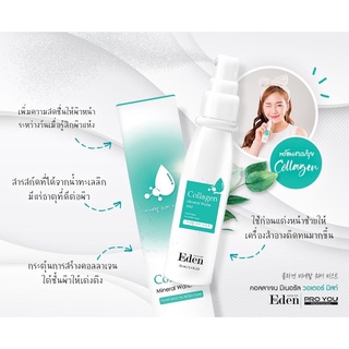 Collagen Mineral Water Mist น้ำแร่บริสุทธิ์จากธรรมชาติ