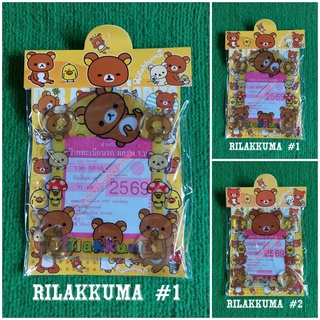 กรอบป้ายภาษีรถยนต์ พรบLilakkuma หมีคูมะ ผลิตจากพลาสติกที่มีคุณภาพดี ทนความร้อนสูง ติดแน่นดี ติดตั้งง่าย ติดตั้งเองได้